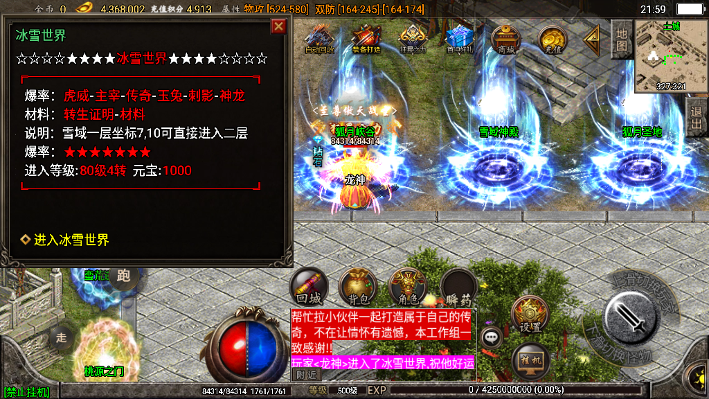 传奇手游【刺影神龍】1.95灭神单职业版本白猪2.0最新整理Win半手工服务端+充值后台+安卓苹果双端插图17