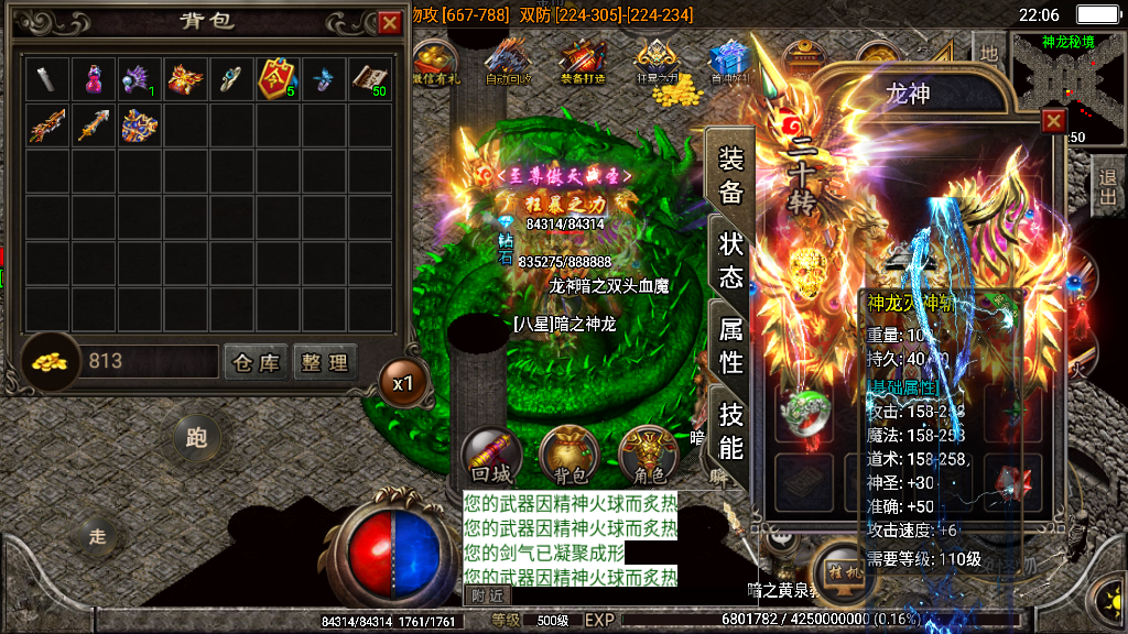 传奇手游【刺影神龍】1.95灭神单职业版本白猪2.0最新整理Win半手工服务端+充值后台+安卓苹果双端插图21