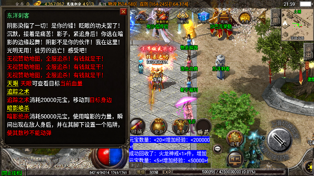 传奇手游【刺影神龍】1.95灭神单职业版本白猪2.0最新整理Win半手工服务端+充值后台+安卓苹果双端插图19