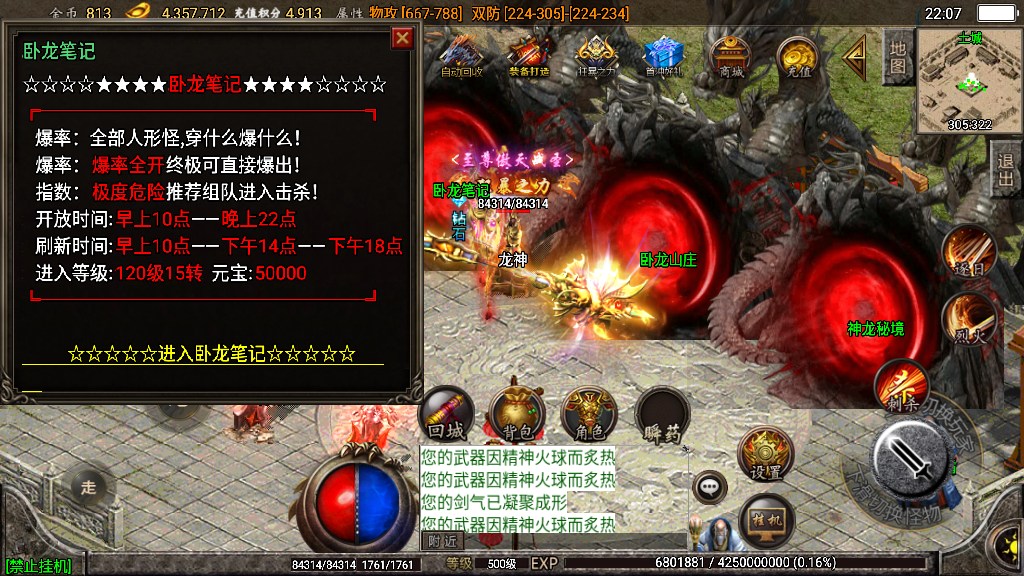 传奇手游【刺影神龍】1.95灭神单职业版本白猪2.0最新整理Win半手工服务端+充值后台+安卓苹果双端插图23