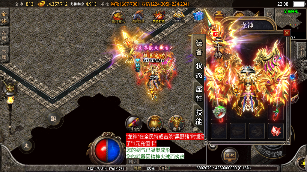 传奇手游【刺影神龍】1.95灭神单职业版本白猪2.0最新整理Win半手工服务端+充值后台+安卓苹果双端插图25