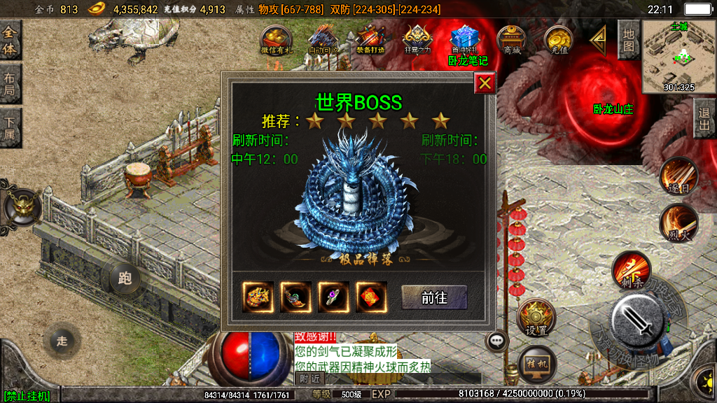 传奇手游【刺影神龍】1.95灭神单职业版本白猪2.0最新整理Win半手工服务端+充值后台+安卓苹果双端插图27