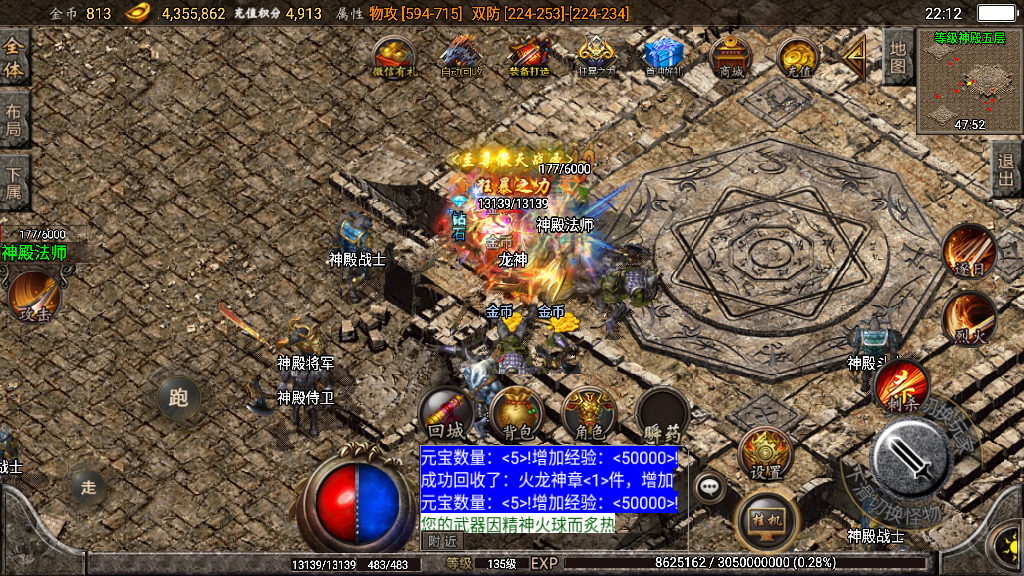 传奇手游【刺影神龍】1.95灭神单职业版本白猪2.0最新整理Win半手工服务端+充值后台+安卓苹果双端插图29