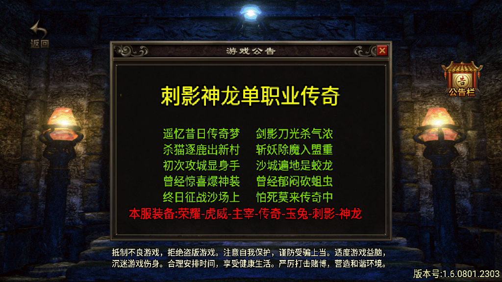 传奇手游【刺影神龍】1.95灭神单职业版本白猪2.0最新整理Win半手工服务端+充值后台+安卓苹果双端插图1