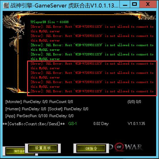 战神引擎启动M2Server出现SQL Error: Host ‘WIN-90175COM’ is not allowed to connect to this MySQL server插图1