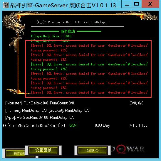 战神引擎启动M2Server出现 SQL Error: Access denied for user ‘GameServer’@’localhost’ (using password: YES)插图1