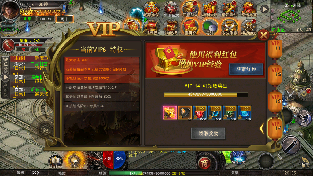 幽冥传奇【本色复古】单职业商业开区服务端最新整理Win半手工服务端+充值后台+安卓苹果双端插图7