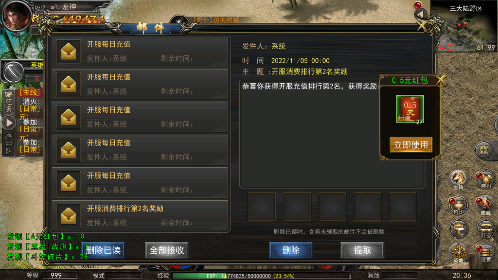 幽冥传奇【本色复古】单职业商业开区服务端最新整理Win半手工服务端+充值后台+安卓苹果双端插图17