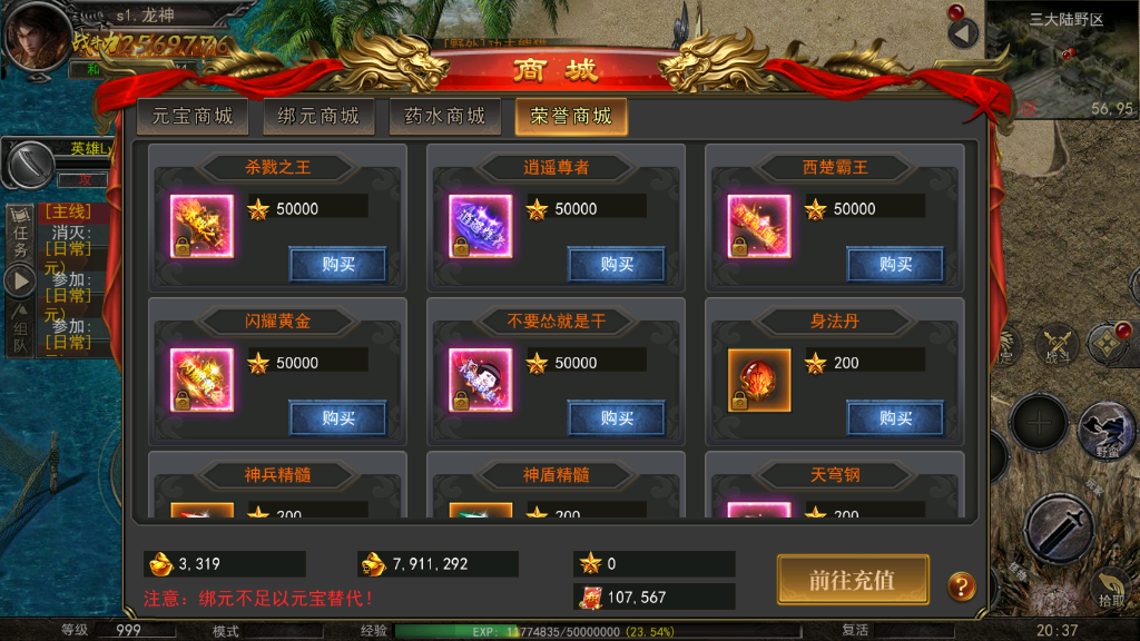 幽冥传奇【本色复古】单职业商业开区服务端最新整理Win半手工服务端+充值后台+安卓苹果双端插图21