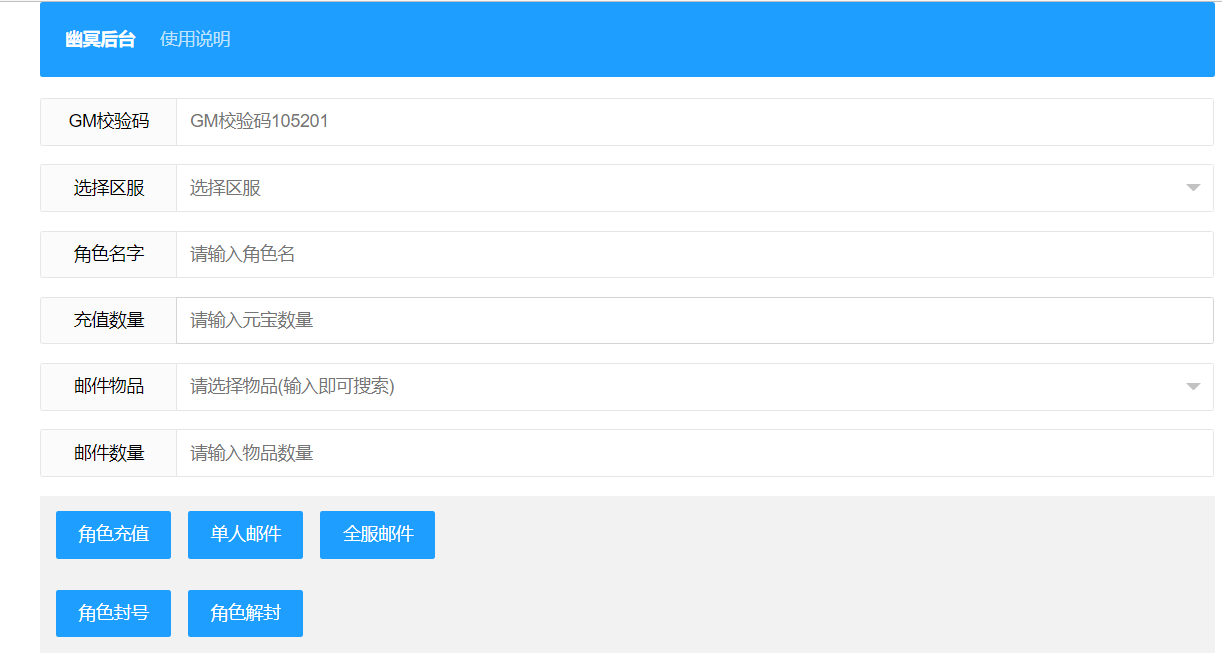 幽冥传奇【本色复古】单职业商业开区服务端最新整理Win半手工服务端+充值后台+安卓苹果双端插图25