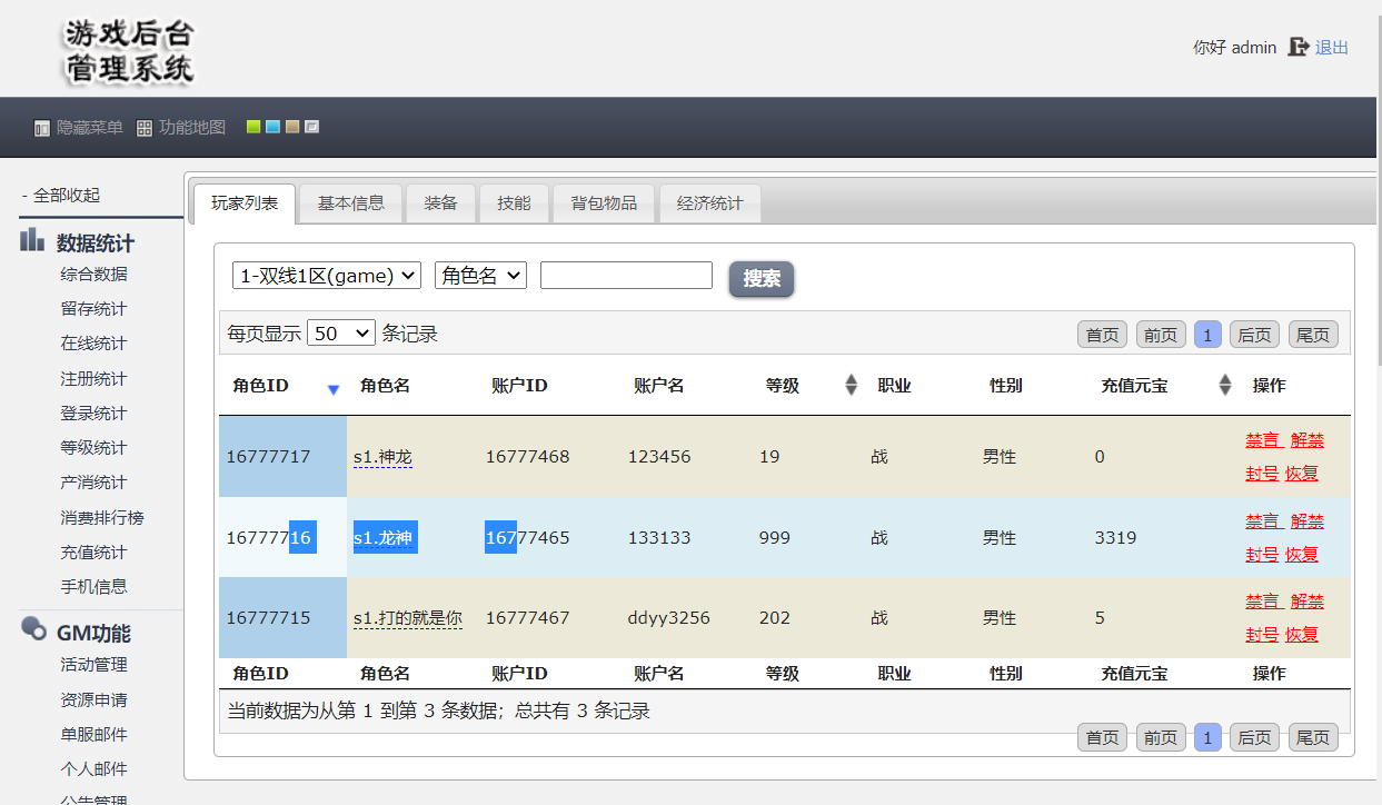 幽冥传奇【本色复古】单职业商业开区服务端最新整理Win半手工服务端+充值后台+安卓苹果双端插图27