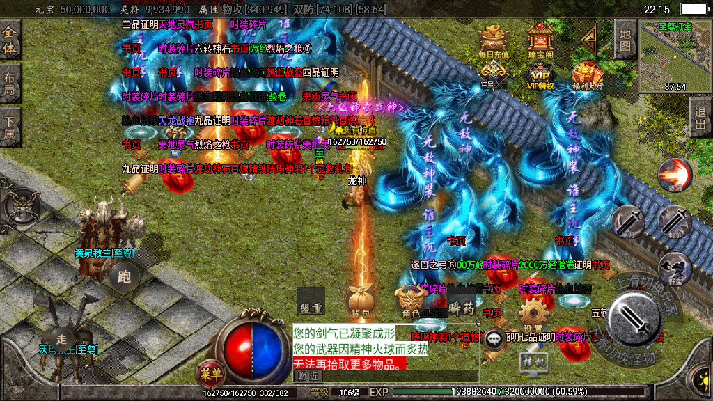 传奇手游【御天传奇】二大陆单职业第三季版本最新整理Win半手工服务端+充值后台+安卓苹果双端插图13
