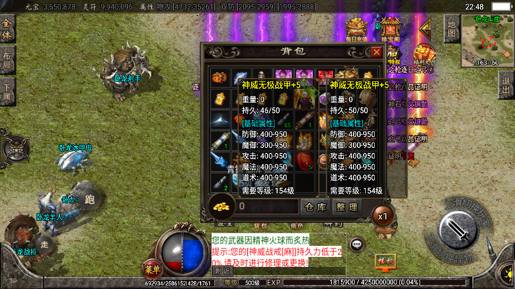 传奇手游【御天传奇】二大陆单职业第三季版本最新整理Win半手工服务端+充值后台+安卓苹果双端插图15