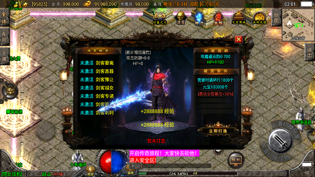 传奇手游【傲天冰雪】三十大陆单职业超变版白猪3.0最新整理Win半手工服务端+充值后台+安卓苹果双端插图7