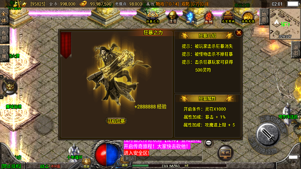 传奇手游【傲天冰雪】三十大陆单职业超变版白猪3.0最新整理Win半手工服务端+充值后台+安卓苹果双端插图9