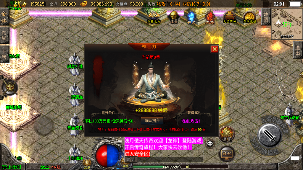 传奇手游【傲天冰雪】三十大陆单职业超变版白猪3.0最新整理Win半手工服务端+充值后台+安卓苹果双端插图11
