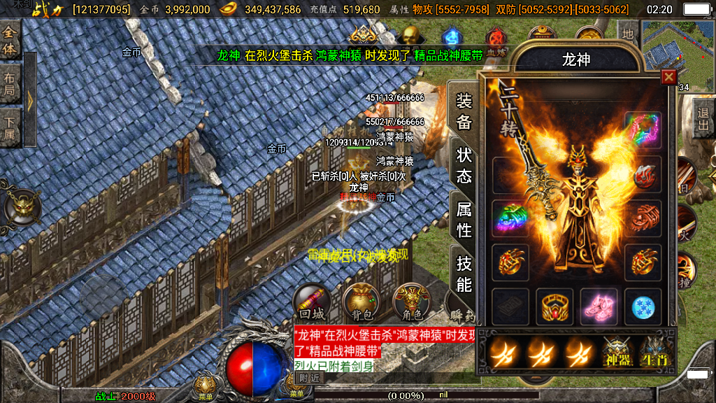 传奇手游【傲天冰雪】三十大陆单职业超变版白猪3.0最新整理Win半手工服务端+充值后台+安卓苹果双端插图13
