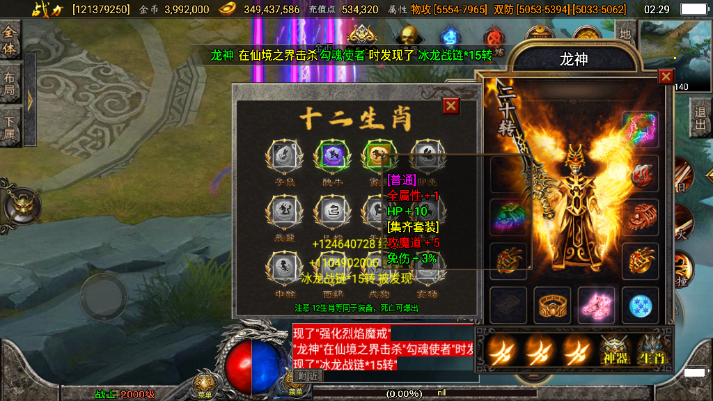 传奇手游【傲天冰雪】三十大陆单职业超变版白猪3.0最新整理Win半手工服务端+充值后台+安卓苹果双端插图17