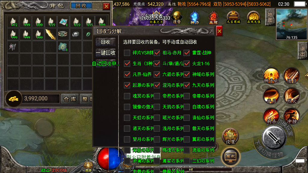 传奇手游【傲天冰雪】三十大陆单职业超变版白猪3.0最新整理Win半手工服务端+充值后台+安卓苹果双端插图19