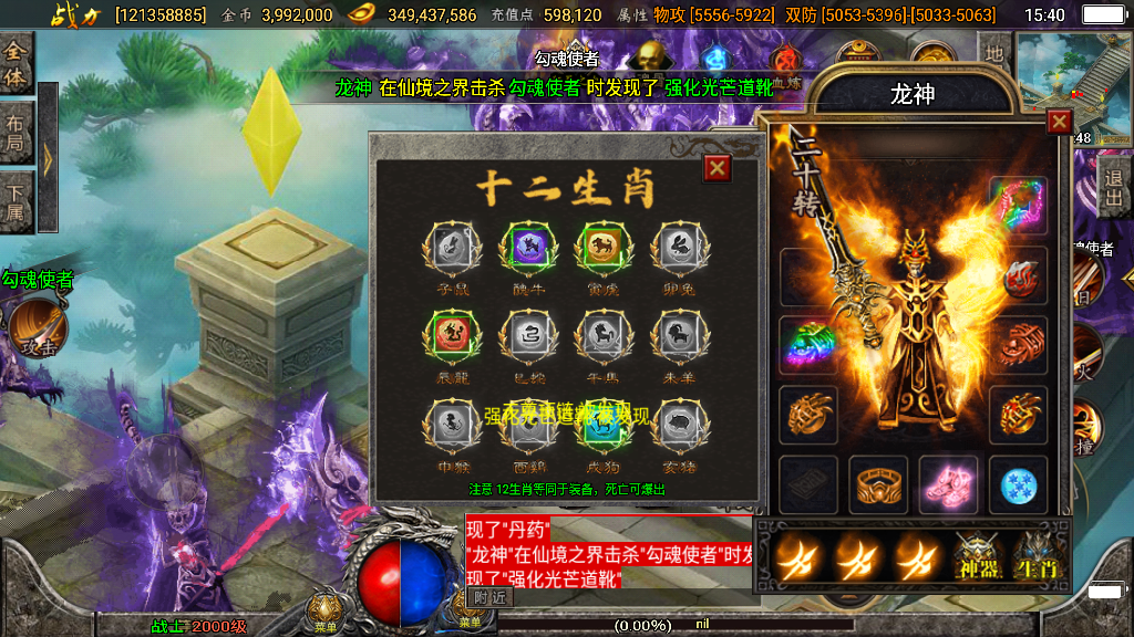 传奇手游【傲天冰雪】三十大陆单职业超变版白猪3.0最新整理Win半手工服务端+充值后台+安卓苹果双端插图25