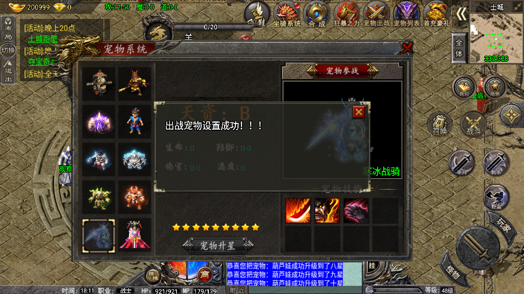 传奇手游【卧龙传说】1.80极品战神三职业裤衩免授权版最新整理Win半手工服务端+充值后台+安卓苹果双端插图13