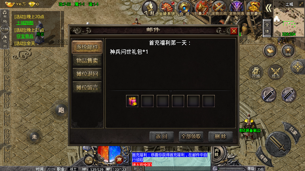 传奇手游【卧龙传说】1.80极品战神三职业裤衩免授权版最新整理Win半手工服务端+充值后台+安卓苹果双端插图25