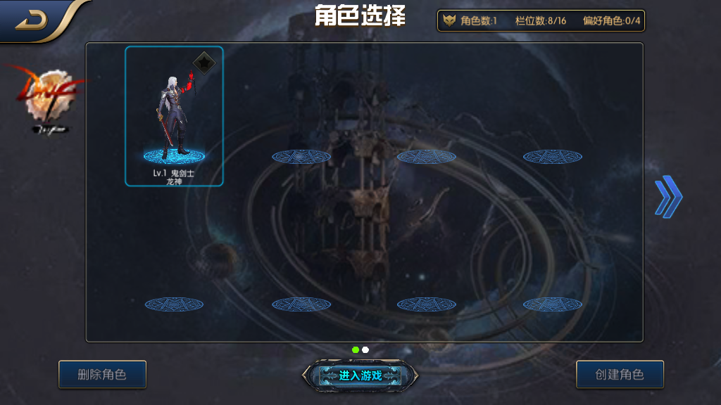 阿拉德之怒【回归大陆之成神之路】最新整理Linux手工服务端+多区+安卓苹果双端+运营后台+GM授权物品后台+详细搭建教程插图13