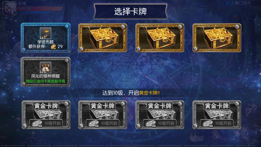 阿拉德之怒【回归大陆之成神之路】最新整理Linux手工服务端+多区+安卓苹果双端+运营后台+GM授权物品后台+详细搭建教程插图15
