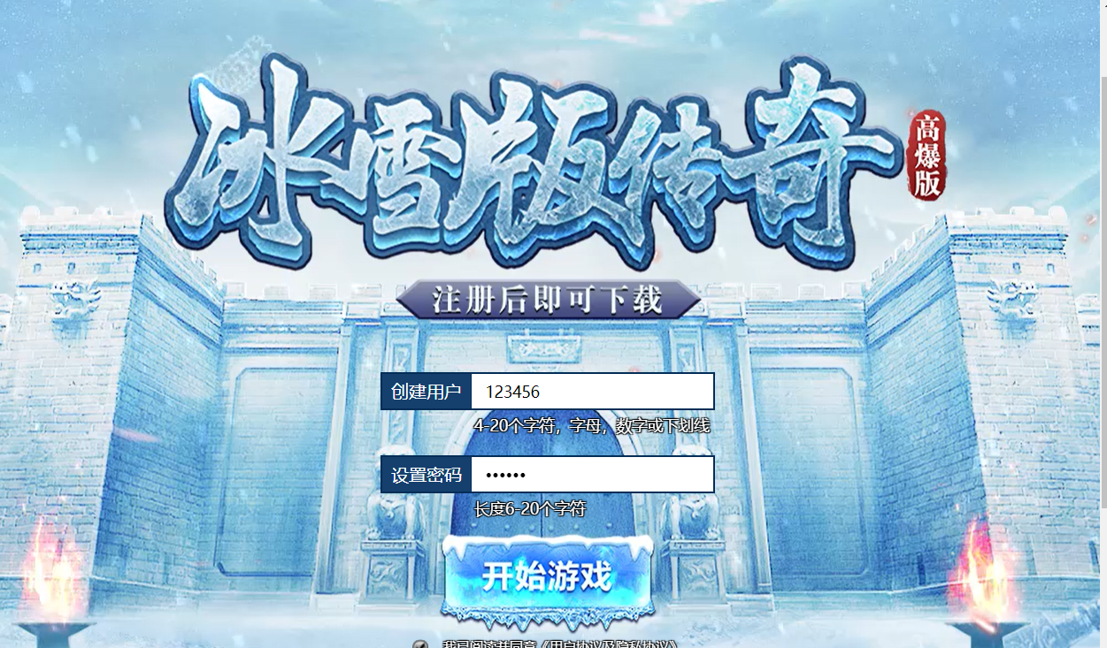 三网H5游戏【冰雪传奇打金版】最新整理Win半手工服务端+GM后台插图1