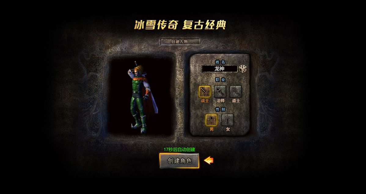 三网H5游戏【冰雪传奇打金版】最新整理Win半手工服务端+GM后台插图5