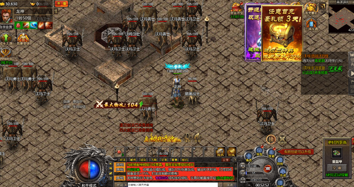 三网H5游戏【冰雪传奇打金版】最新整理Win半手工服务端+GM后台插图9