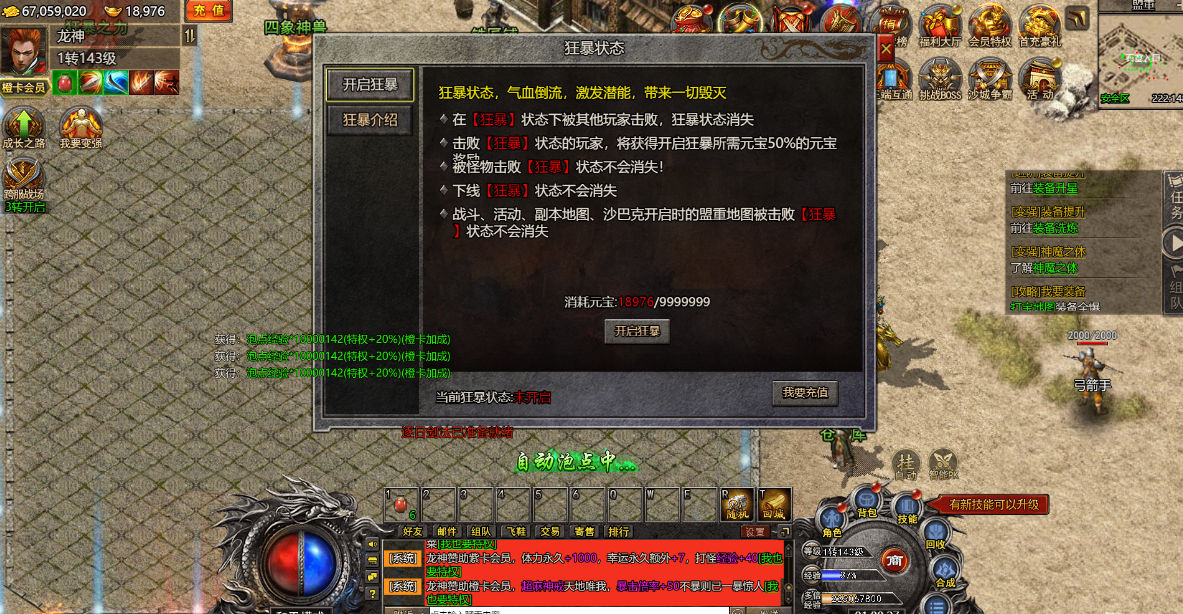 三网H5游戏【冰雪传奇打金版】最新整理Win半手工服务端+GM后台插图11