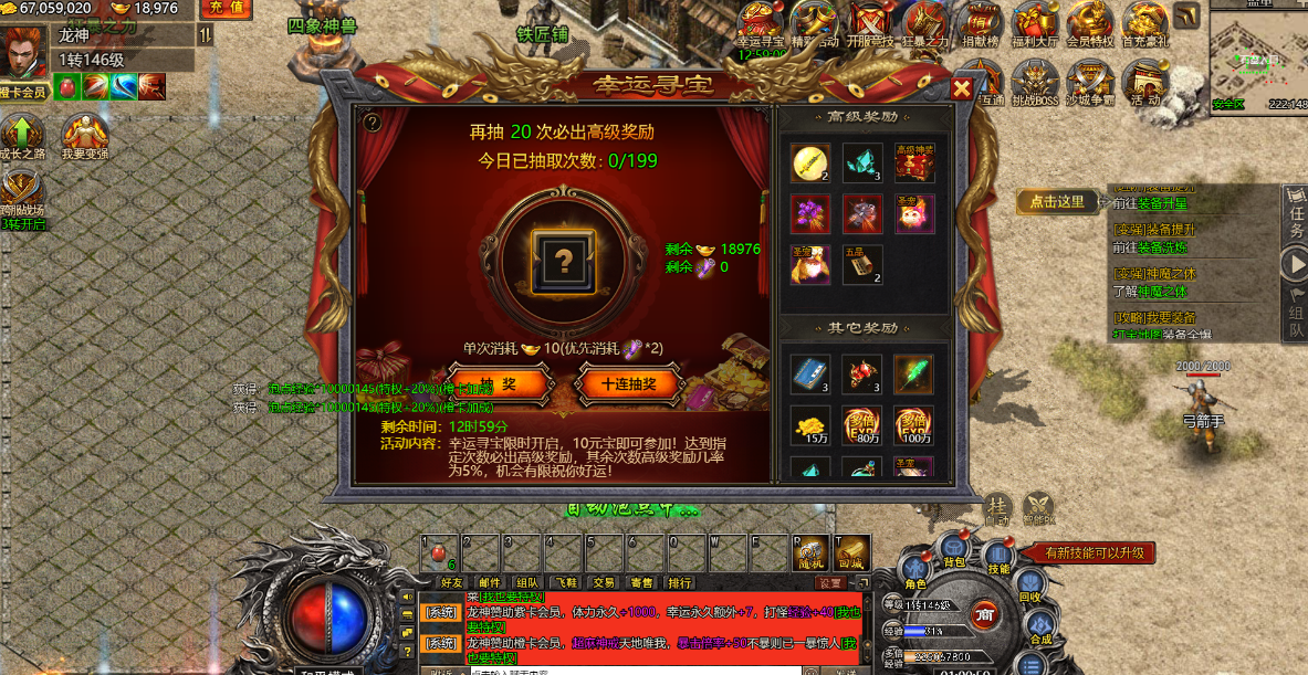 三网H5游戏【冰雪传奇打金版】最新整理Win半手工服务端+GM后台插图13