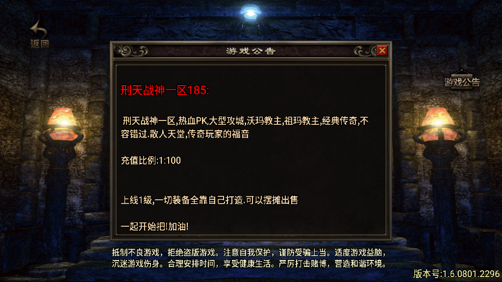 传奇手游【刑天战神】1.85复古刑天战神合击版最新整理Win半手工服务端+充值后台+安卓苹果双端插图1