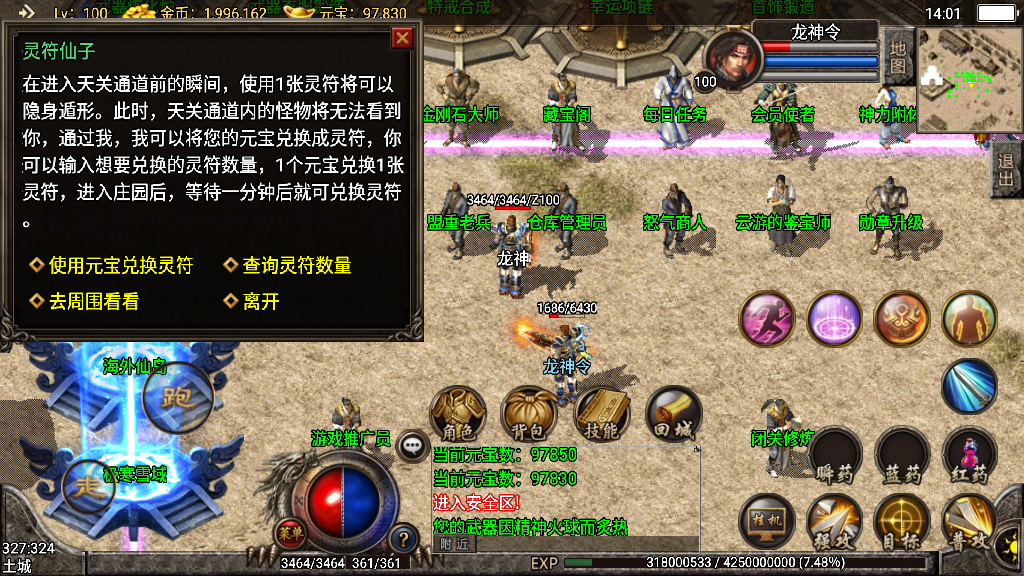 传奇手游【刑天战神】1.85复古刑天战神合击版最新整理Win半手工服务端+充值后台+安卓苹果双端插图15
