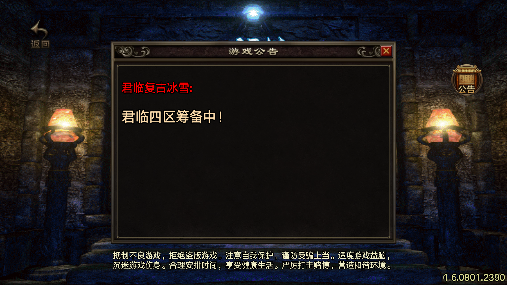 传奇手游【君临冰雪】单职业十三大陆超变第五版最新整理Win半手工服务端+充值后台+安卓苹果双端插图1