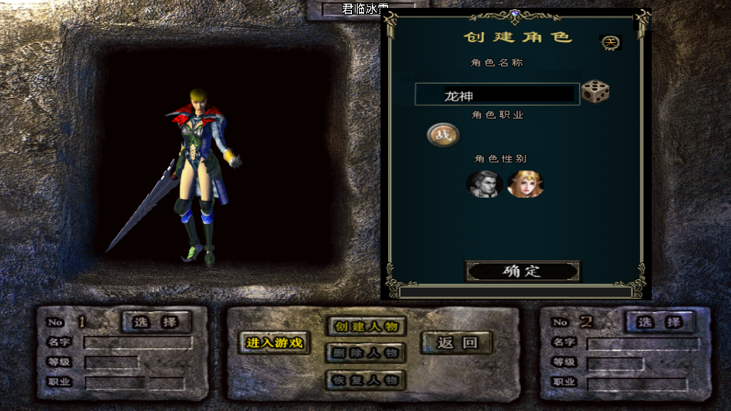 传奇手游【君临冰雪】单职业十三大陆超变第五版最新整理Win半手工服务端+充值后台+安卓苹果双端插图5
