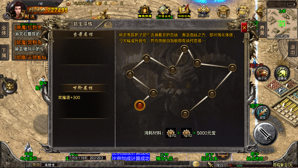 传奇手游【君临冰雪】单职业十三大陆超变第五版最新整理Win半手工服务端+充值后台+安卓苹果双端插图7