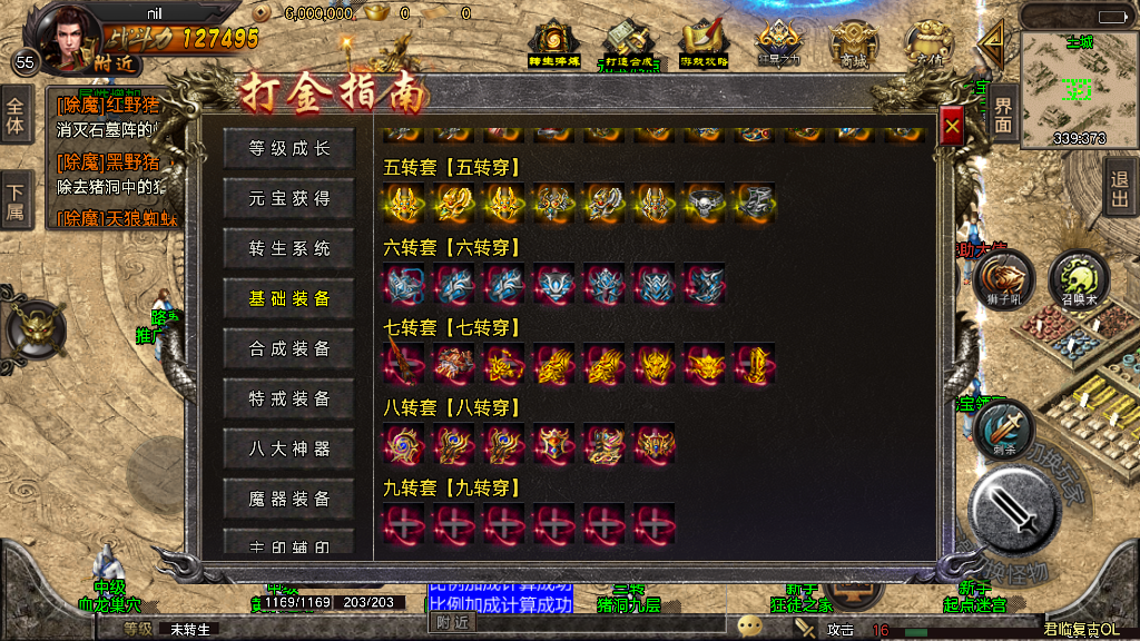 传奇手游【君临冰雪】单职业十三大陆超变第五版最新整理Win半手工服务端+充值后台+安卓苹果双端插图11