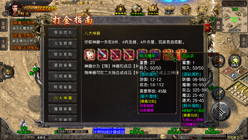 传奇手游【君临冰雪】单职业十三大陆超变第五版最新整理Win半手工服务端+充值后台+安卓苹果双端插图13