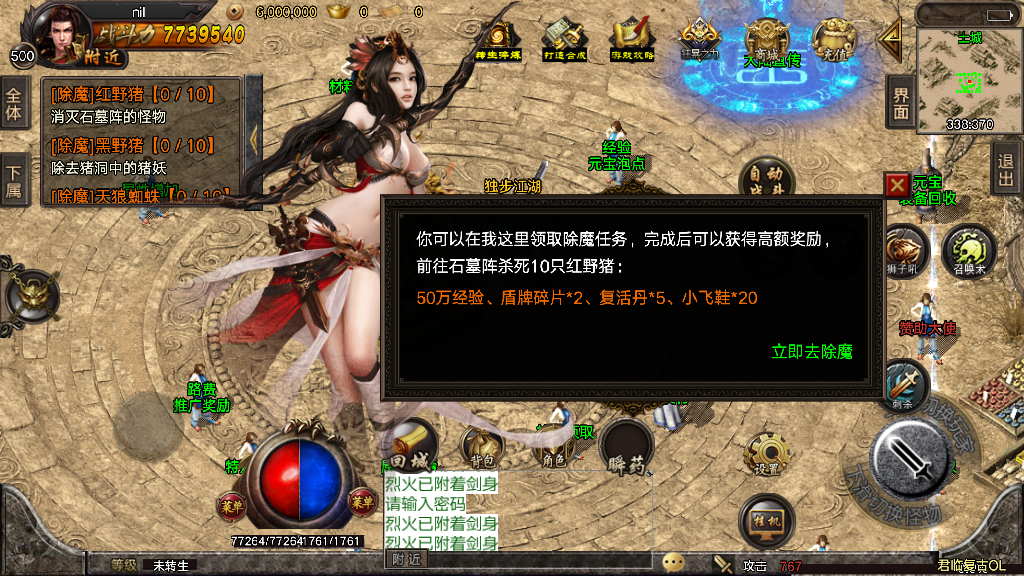 传奇手游【君临冰雪】单职业十三大陆超变第五版最新整理Win半手工服务端+充值后台+安卓苹果双端插图15
