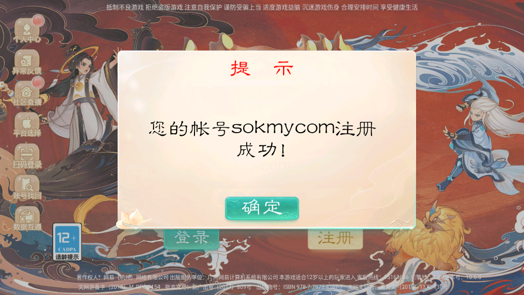 大话回合手游【岁月如歌】最新整理Linux手工服务端+源码+安卓+JAVA后台+内置后台+详细搭建教程插图3
