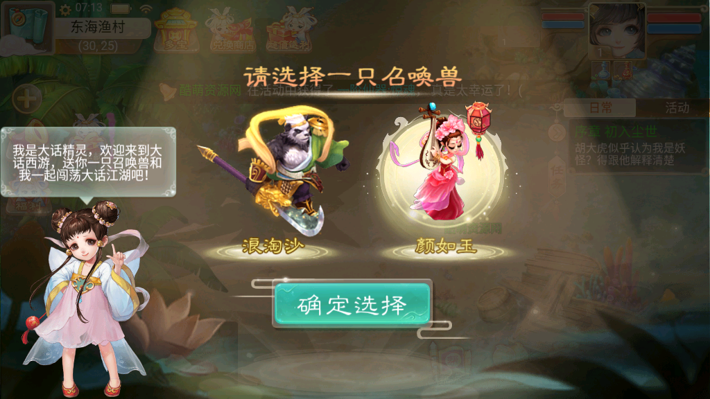 大话回合手游【岁月如歌】最新整理Linux手工服务端+源码+安卓+JAVA后台+内置后台+详细搭建教程插图7