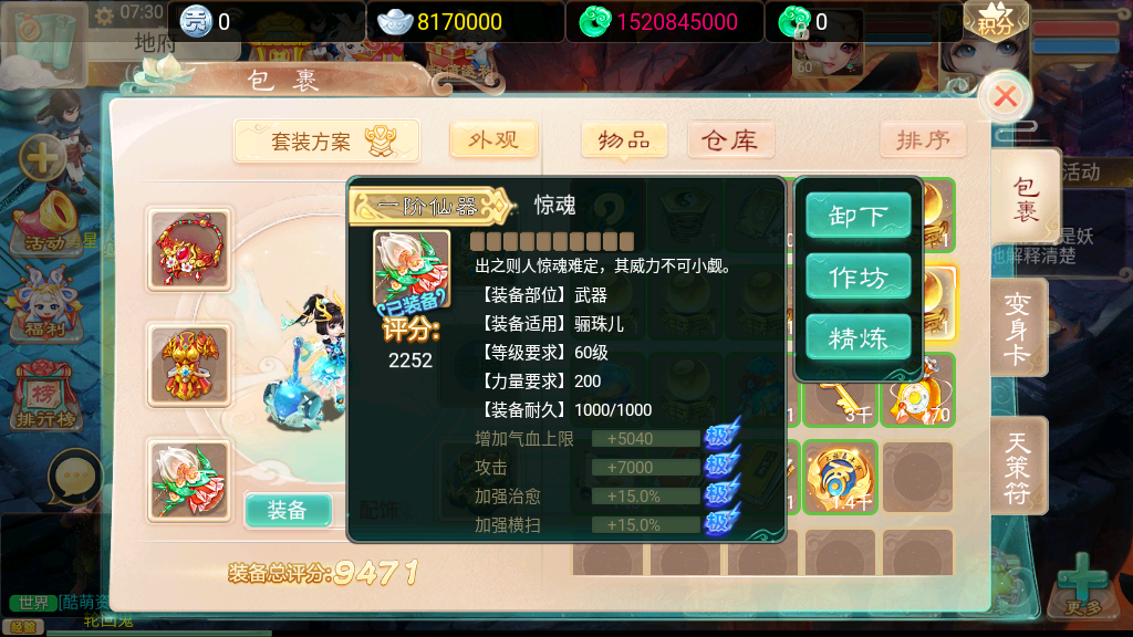 大话回合手游【岁月如歌】最新整理Linux手工服务端+源码+安卓+JAVA后台+内置后台+详细搭建教程插图17