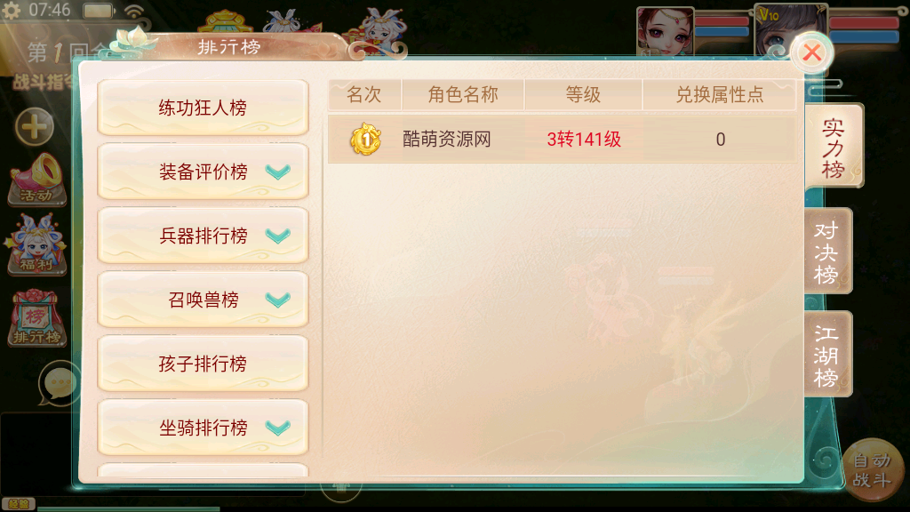 大话回合手游【岁月如歌】最新整理Linux手工服务端+源码+安卓+JAVA后台+内置后台+详细搭建教程插图21