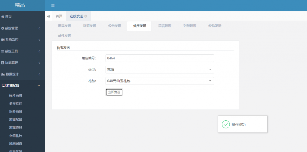 大话回合手游【岁月如歌】最新整理Linux手工服务端+源码+安卓+JAVA后台+内置后台+详细搭建教程插图27