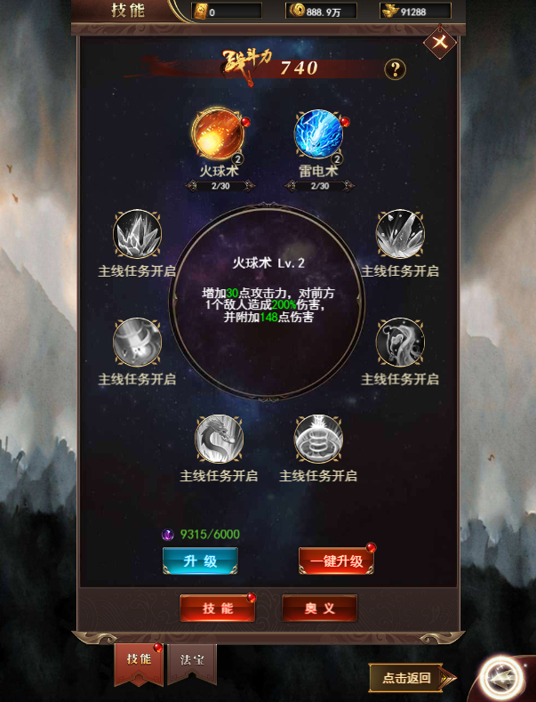 三网H5游戏【圣虚传说H5】最新整理Linux手工服务端+Win半手工端+GM授权后台插图1