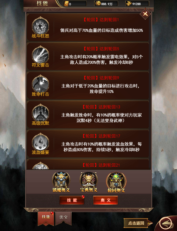 三网H5游戏【圣虚传说H5】最新整理Linux手工服务端+Win半手工端+GM授权后台插图3