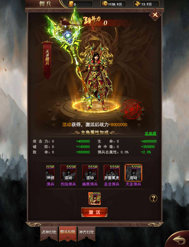 三网H5游戏【圣虚传说H5】最新整理Linux手工服务端+Win半手工端+GM授权后台插图7