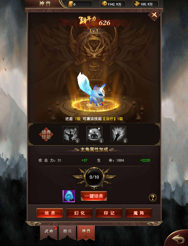 三网H5游戏【圣虚传说H5】最新整理Linux手工服务端+Win半手工端+GM授权后台插图15